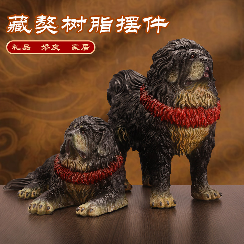 仿真树脂藏獒犬模型商场超市小摆件民族婚宴内蒙古公仔动物工艺品