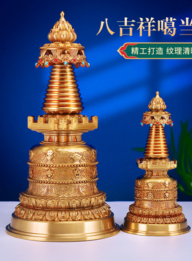 藏式黄铜八吉祥七宝塔民族风
