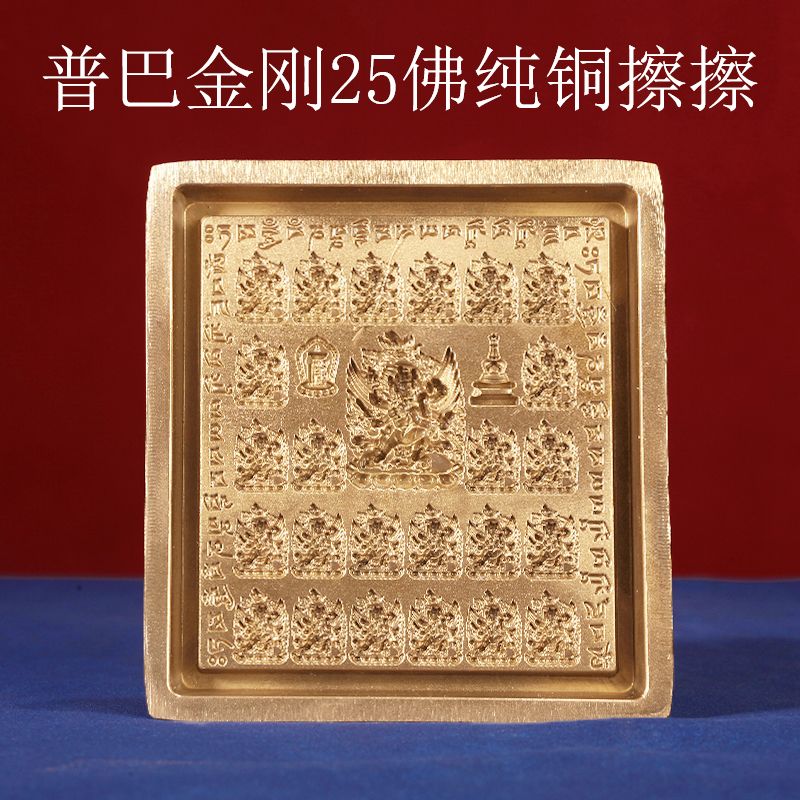 铜擦擦模佛像泥藏传四方图案清晰普巴金刚多款陶土泥擦模具用品