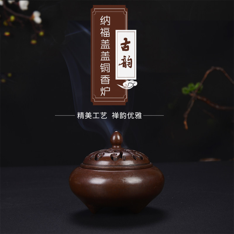黄铜纳福盖圆底禅意仿古盘香炉铜质薰香家居香薰炉供奉茶道香炉