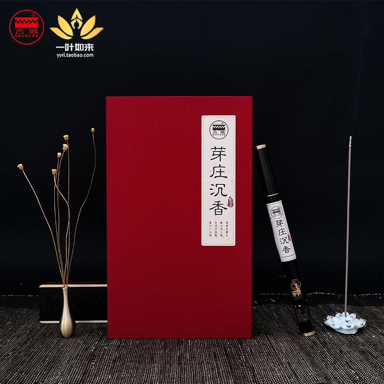 古城香业芽庄沉香熏香办公