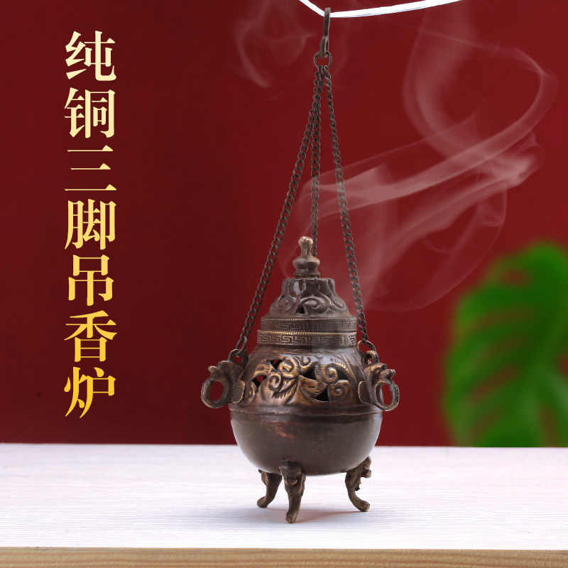 尼泊尔藏式三脚吊香炉室内