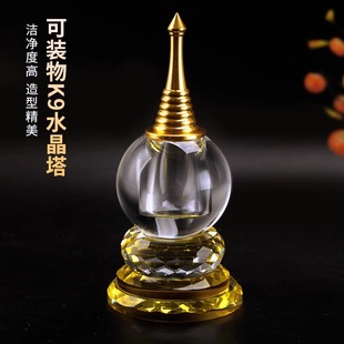 藏式水晶舍利塔内可装物八大佛塔尊胜塔吉祥塔菩提家用摆件八吉祥