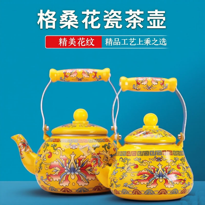 西藏式牛马牌格桑花缠枝纹茶壶冲敬水壶餐具酥油茶具民族特色搪瓷