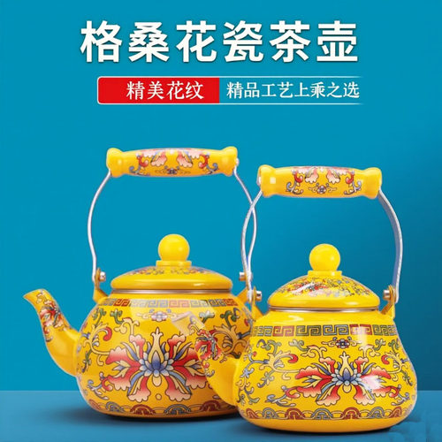 西藏式牛马牌格桑花缠枝纹茶壶冲敬水壶餐具酥油茶具民族特色搪瓷