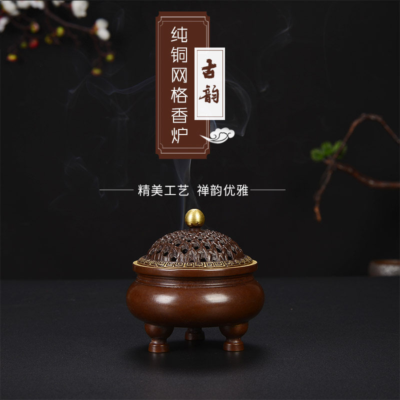 天语龙吟黄铜网格禅意仿古盘香炉铜质薰香家居香薰炉供奉茶道香炉