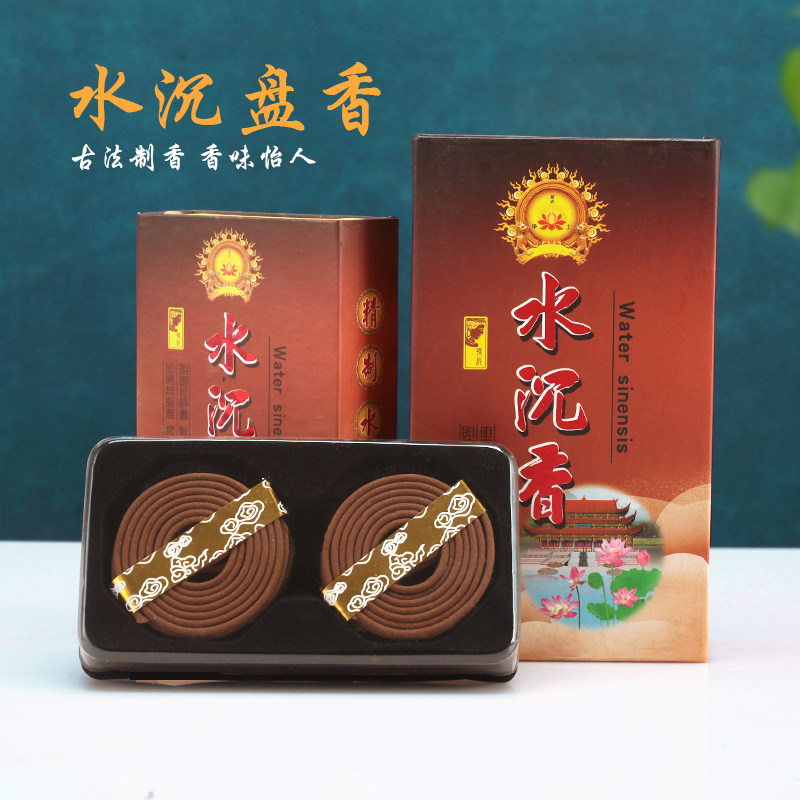 寂光藏水沉熏香盘香线清净传亲授烟供粉供养下施家用办公香道去味