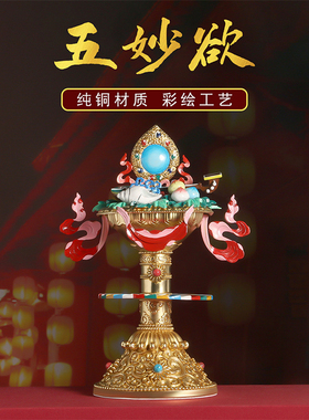 纯铜手工彩绘尼泊尔摆件密宗法器