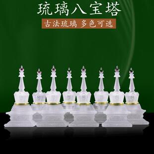精品藏式琉璃菩提塔舍利塔佛堂如来八塔供奉禅意家用桌面礼品摆件