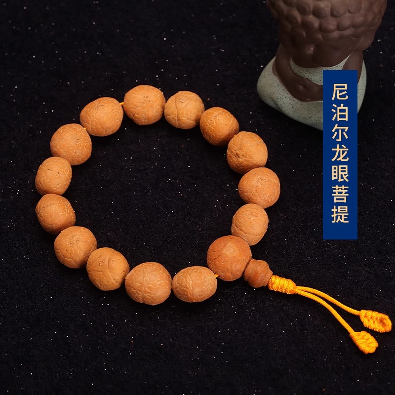 尼泊尔黄皮龙眼菩提子手项链男女原籽盘珠手串真菩学生密文玩佛珠