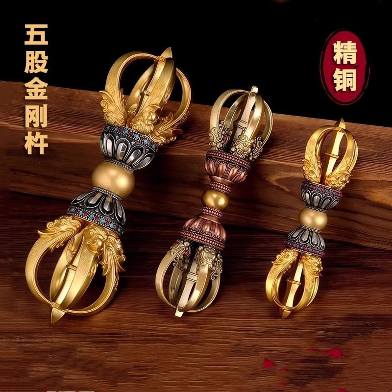 藏式密宗纯黄铜五股金刚杵手把件尼泊尔九股金刚铃杵摆件供奉法器