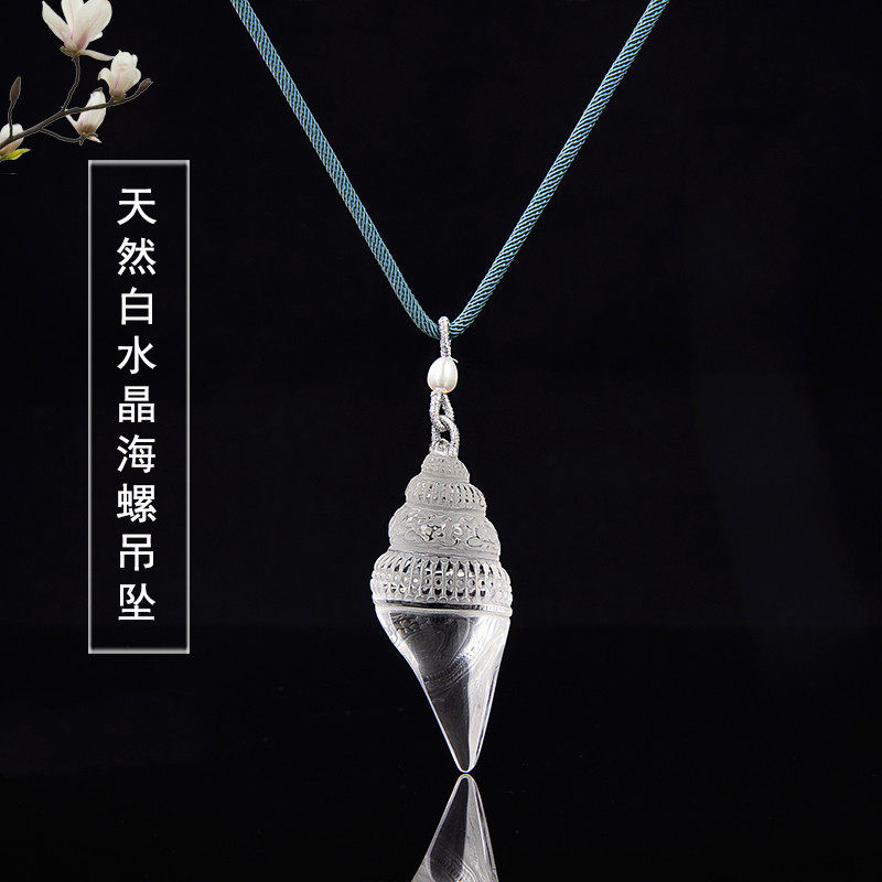 白水晶海螺手工雕件巴西