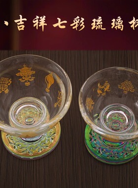 琉璃水晶八吉祥供奉摆件