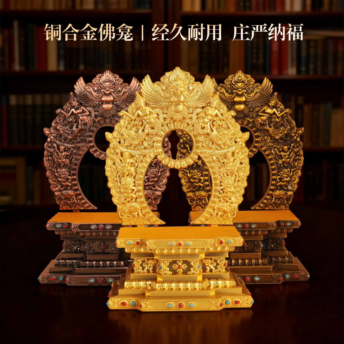 藏式铜合金佛龛合金做旧色金刚台佛像底座放7寸佛像座金色佛堂件,家居饰品,装饰摆件,淘宝优惠券,粉丝福利购,淘宝优惠卷