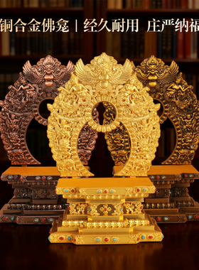 藏式铜合金佛龛金色座件