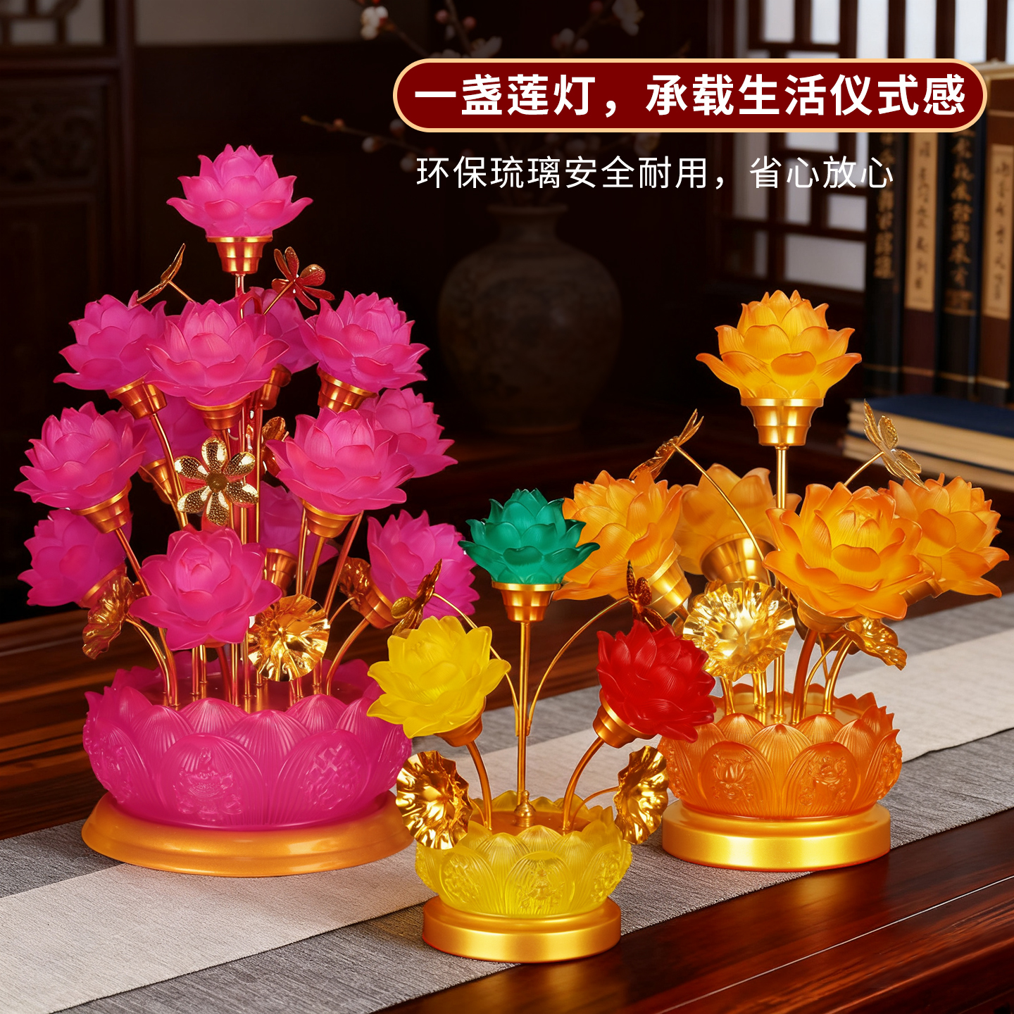 藏式插电电子酥油灯莲花家用佛堂供琉璃藏式用品无烟七色彩灯供奉
