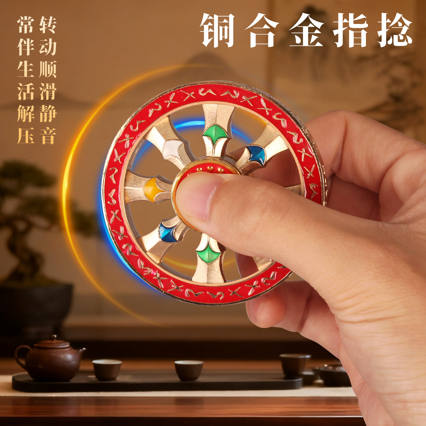 指捻旋转轮迷你转金筒
