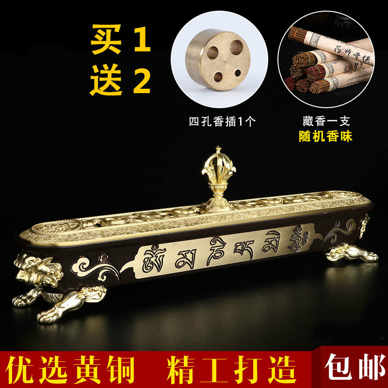密宗藏式线香炉卧式供奉香薰炉黄铜八吉祥六字真言卧香炉室内香盒图片