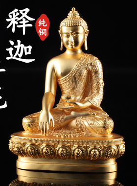 装饰摆件纯铜藏传佛具用品摆件