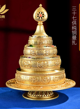 藏传佛具黄铜曼扎盘尼泊尔工艺供修三十七堆曼达盘慧宝曼茶罗D款