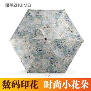 缀美五折太阳伞女防晒防紫外线超轻便携小巧迷你遮阳伞2023口袋伞