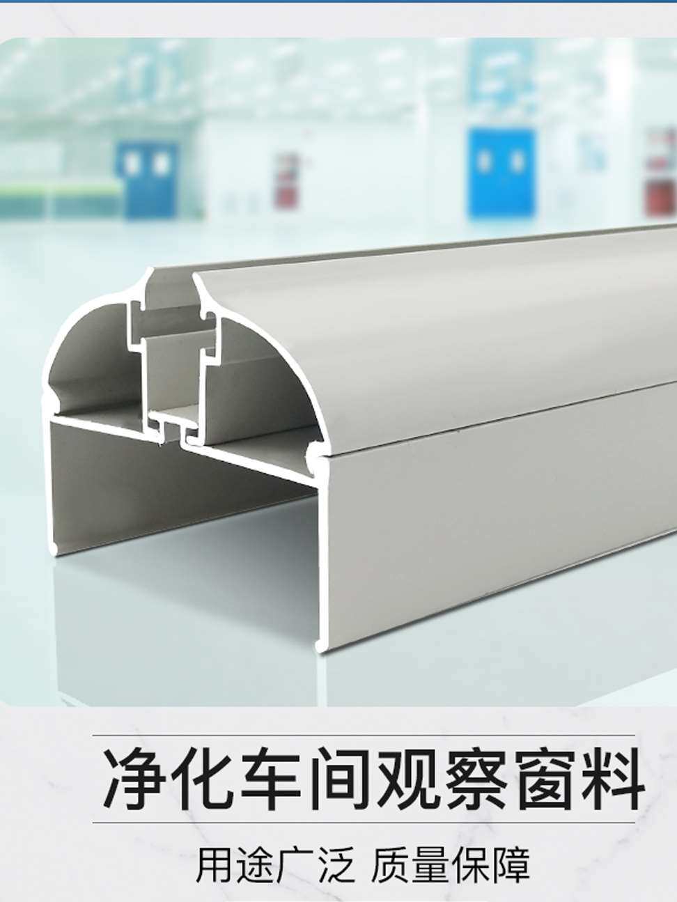 净化铝型材50密封中空双门料净化工程岩棉彩钢板泡沫夹心板铝型材