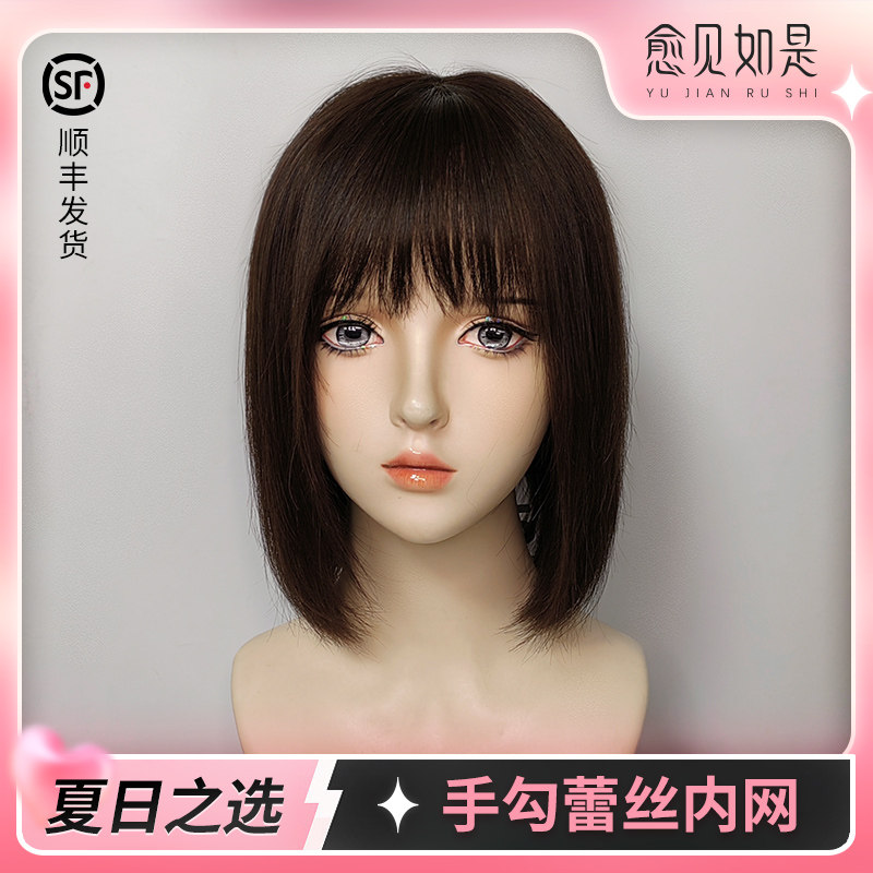 愈见如是夏日长波波头减龄假发套女真人发轻薄蕾丝内网假发