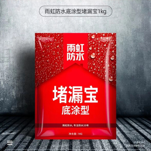 雨虹堵漏宝快干水泥水不漏加固
