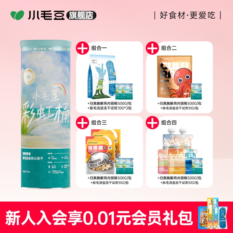 酶解鲜肉 乳贴蛋白 溶菌酶排毛洁齿冻干