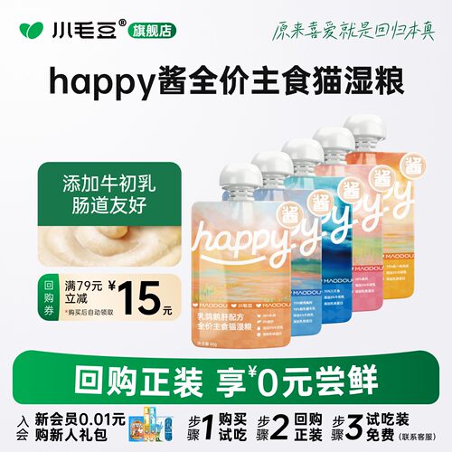 小毛豆happy酱包主食餐包猫咪成幼猫湿粮肉酱包鸡肉牛乳营养零食