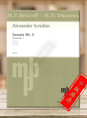 斯克里亚宾 F小调第三奏鸣曲Op23 钢琴独奏 朔特原版乐谱书 Alexander Scriabin Sonata No 3 in F Minor for Piano BEL157
