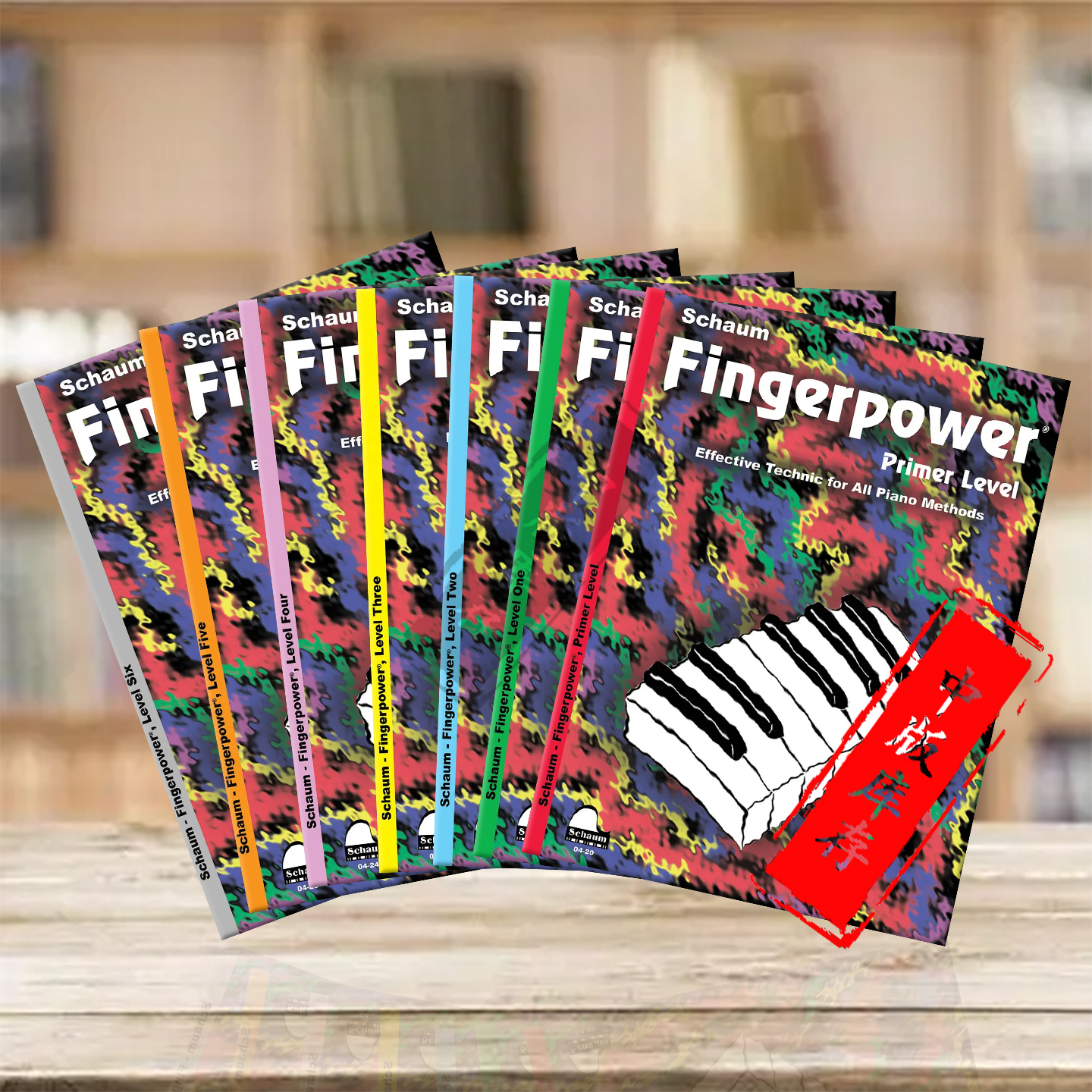 手指力量训练fingerpower原版谱