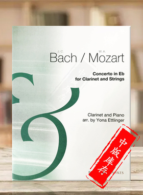 巴赫 莫扎特 降E单簧管与弦乐协奏曲 英国博浩原版乐谱书 Bach Mozart Concerto in Eb clarinet and strings BH82903