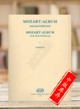 莫扎特 小提琴专辑 卷五 奏鸣曲乐章 附钢伴 布达佩斯原版乐谱书 Mozart Album for violin 5 Sonata Movements Z5946