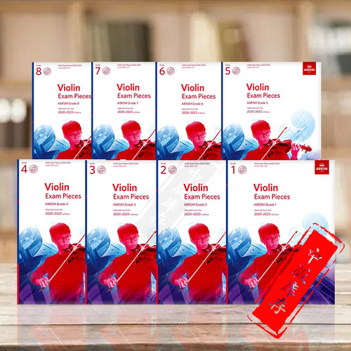 英皇考级小提琴作品曲目2020-23