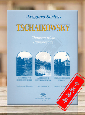 柴可夫斯基 忧郁之歌幽默曲 弦乐五重奏总分谱 布达佩斯乐谱书 Tchaikovsky Chanson Triste Humoresque Junior Orchestra Z14190