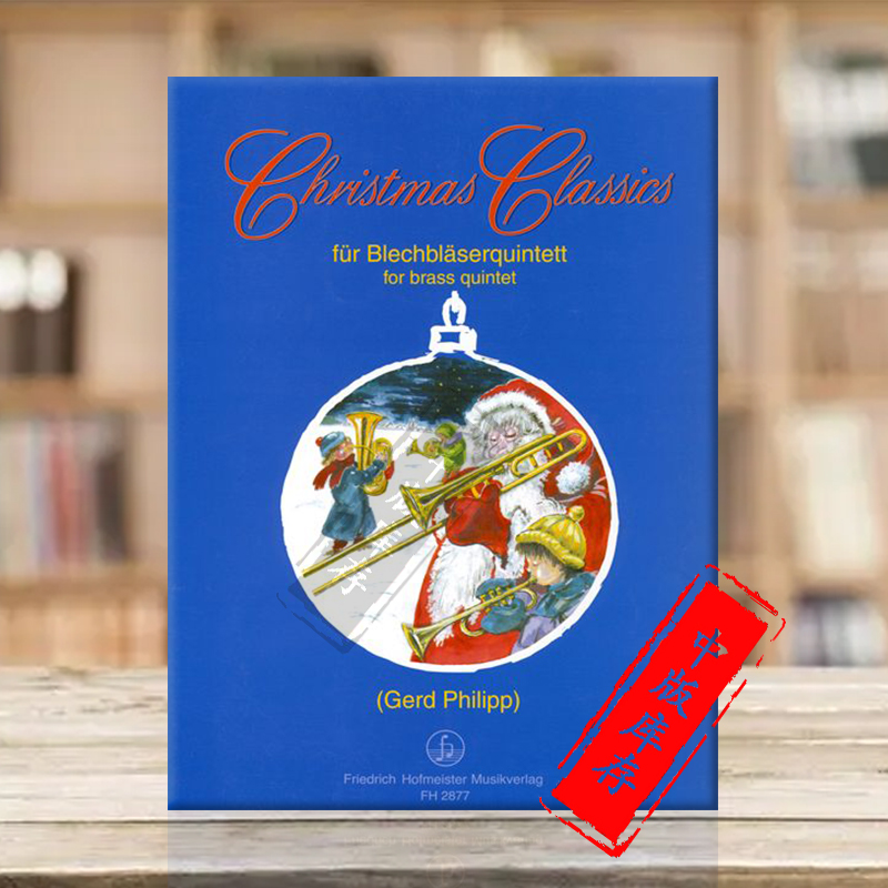 圣诞经典作品集铜管五重奏乐谱书