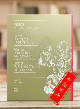 诺沃维伊斯基 歌曲集 世俗民歌改编曲 声乐和钢琴 精装 PWM Nowowiejski Song Voice Piano Arrangement of Secularfolk PWM12097