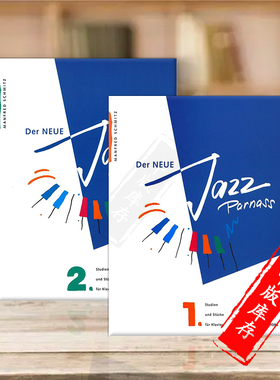 史密茨 新爵士钢琴 155首创意钢琴练习曲小品 全套共二卷 德国大熊原版乐谱书 Schmitz Der Neue Jazz Parnass Piano DV31085-86