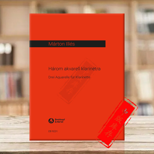 马尔顿单簧管进口乐谱书