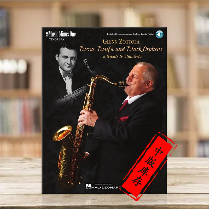 格伦兹特拉黑色奥菲斯