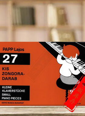 拉约什 帕普 27首钢琴小品 布达佩斯原版进口乐谱书 Papp Lajos 27 Small Piano Pieces Revision by Czovek Erna Z5704