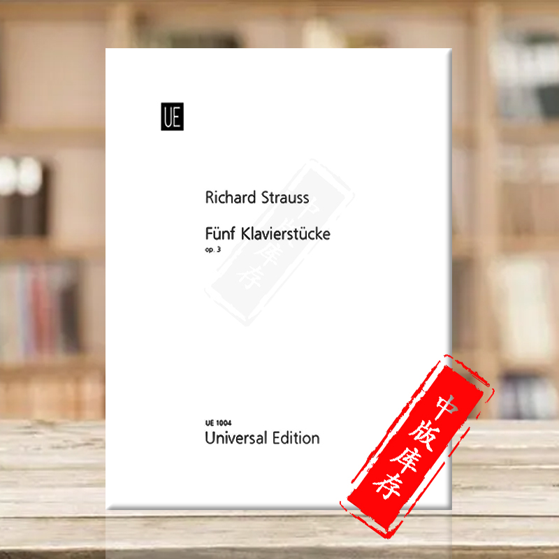 施特劳斯 五首钢琴作品Op3 维也纳UE原版乐谱书 Richard Strauss 5 Piano Pieces UE1004