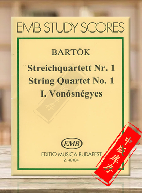 巴托克弦乐四重奏 Op7 研习小总谱 非演奏用谱 布达佩斯原版乐谱书 Bartok Bela String Quartet Nos 1 pocket score Z40034