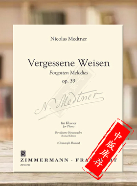 梅特纳 被遗忘的旋律 op39 钢琴独奏 原版乐谱书 Medtner Vergessene Weisen revidierte Neuausgabe piano ZM34780