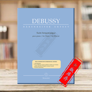 德国骑熊士原版 进口乐谱书 Debussy 贝加莫组曲 bergamasque 钢琴独奏 Suite BA8769 德彪西