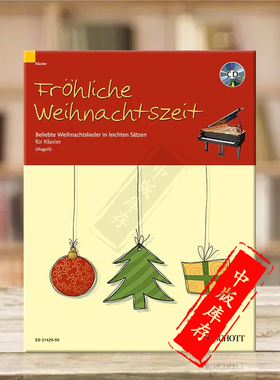 儿童古典音乐 钢琴 朔特原版乐谱书 附CD Frohliche Weihnachtszeit piano ED21429-50