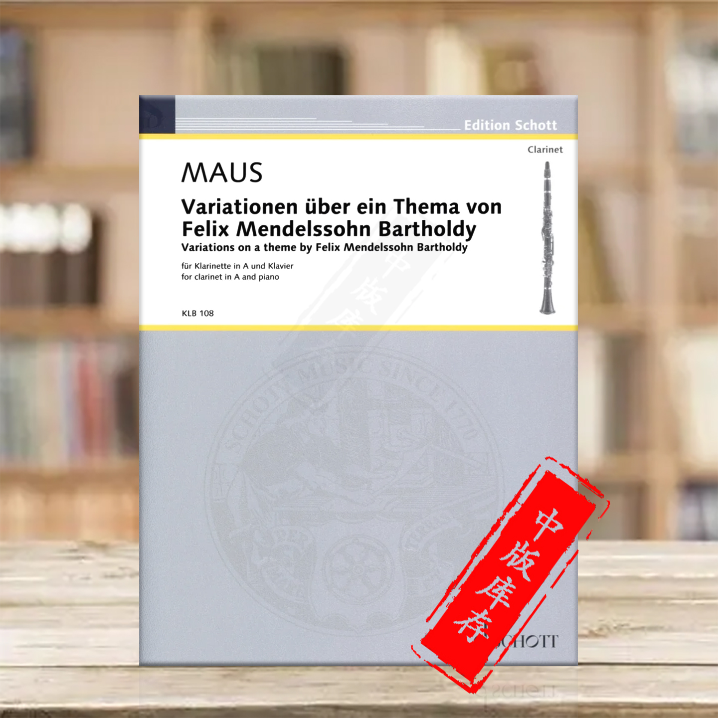 莫斯基于门德尔松主题变奏曲