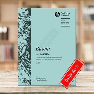 Ferruccio 钢琴协奏曲 大熊原版 布索尼 Busoni Pianos K247 op39 EB2861 双钢琴 Concerto 乐谱书