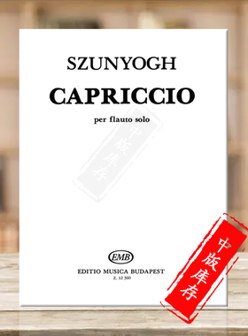 苏纽格随想曲 长笛独奏 布达佩斯原版乐谱书 Szunyogh Balazs Capriccio per flauto solo Z12360
